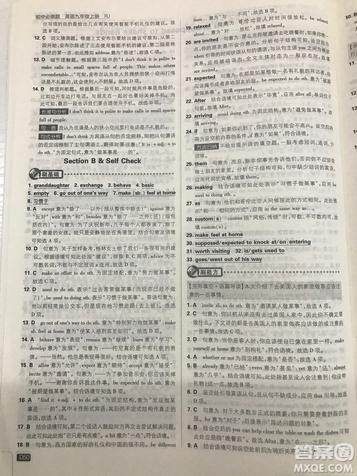 2019理想樹九年級上冊初中必刷題英語人教版最新參考答案