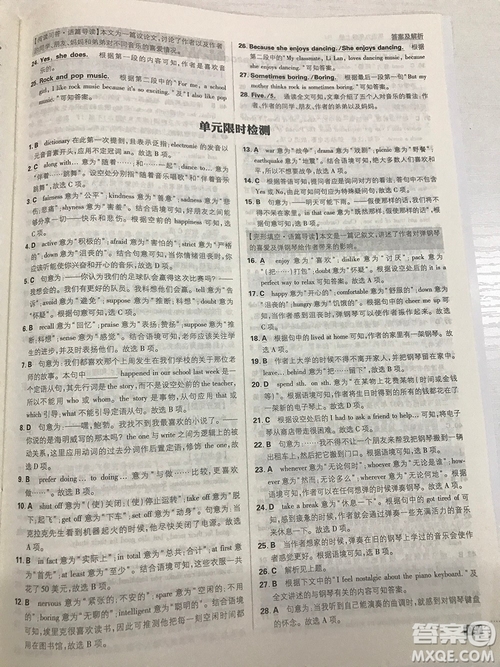 2019理想樹九年級上冊初中必刷題英語人教版最新參考答案