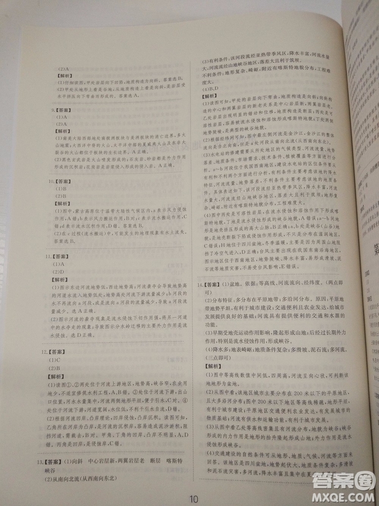 愛(ài)學(xué)習(xí)2018高考刷題狗高考地理全國(guó)地區(qū)通用版參考答案