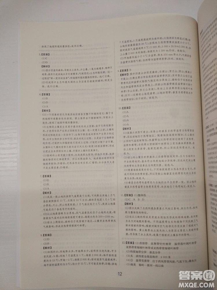 愛(ài)學(xué)習(xí)2018高考刷題狗高考地理全國(guó)地區(qū)通用版參考答案