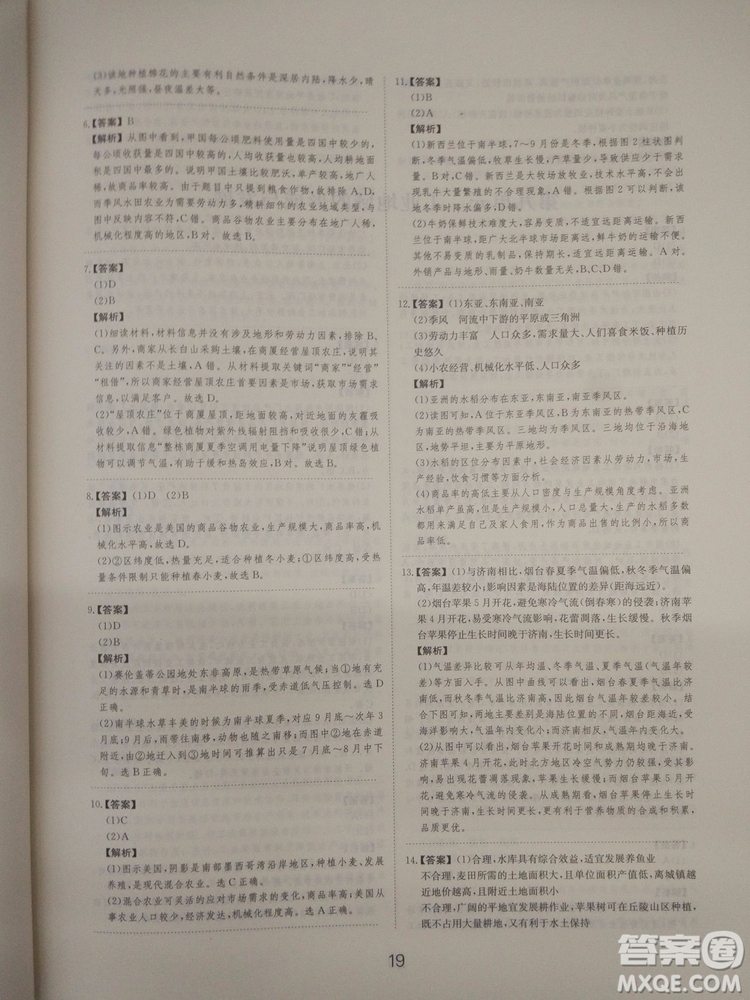 愛(ài)學(xué)習(xí)2018高考刷題狗高考地理全國(guó)地區(qū)通用版參考答案