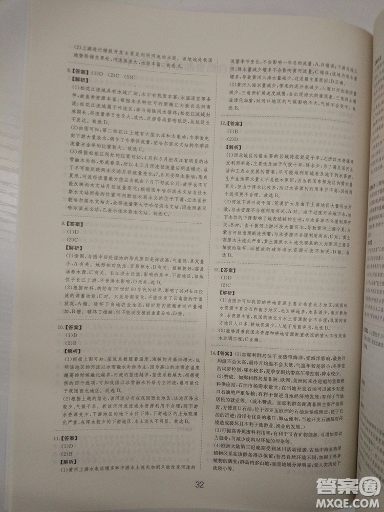 愛(ài)學(xué)習(xí)2018高考刷題狗高考地理全國(guó)地區(qū)通用版參考答案