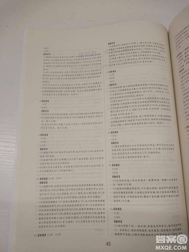 愛(ài)學(xué)習(xí)2018高考刷題狗高考地理全國(guó)地區(qū)通用版參考答案