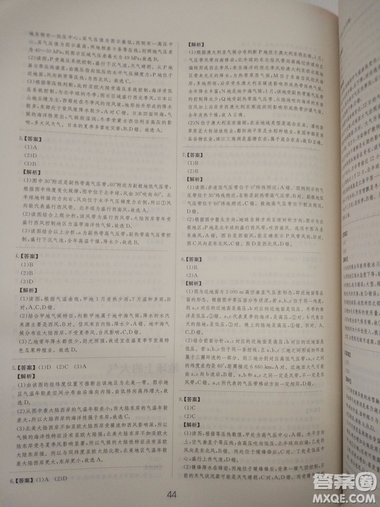 愛(ài)學(xué)習(xí)2018高考刷題狗高考地理全國(guó)地區(qū)通用版參考答案