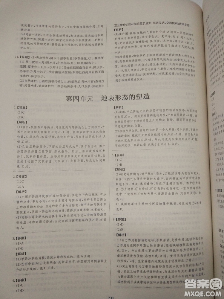 愛(ài)學(xué)習(xí)2018高考刷題狗高考地理全國(guó)地區(qū)通用版參考答案