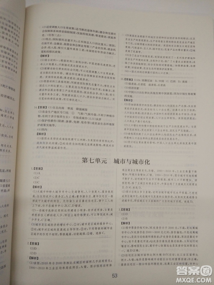 愛(ài)學(xué)習(xí)2018高考刷題狗高考地理全國(guó)地區(qū)通用版參考答案