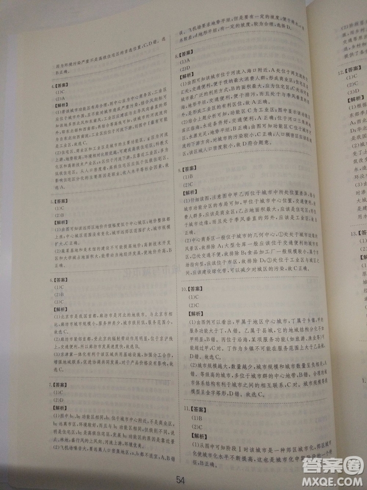 愛(ài)學(xué)習(xí)2018高考刷題狗高考地理全國(guó)地區(qū)通用版參考答案