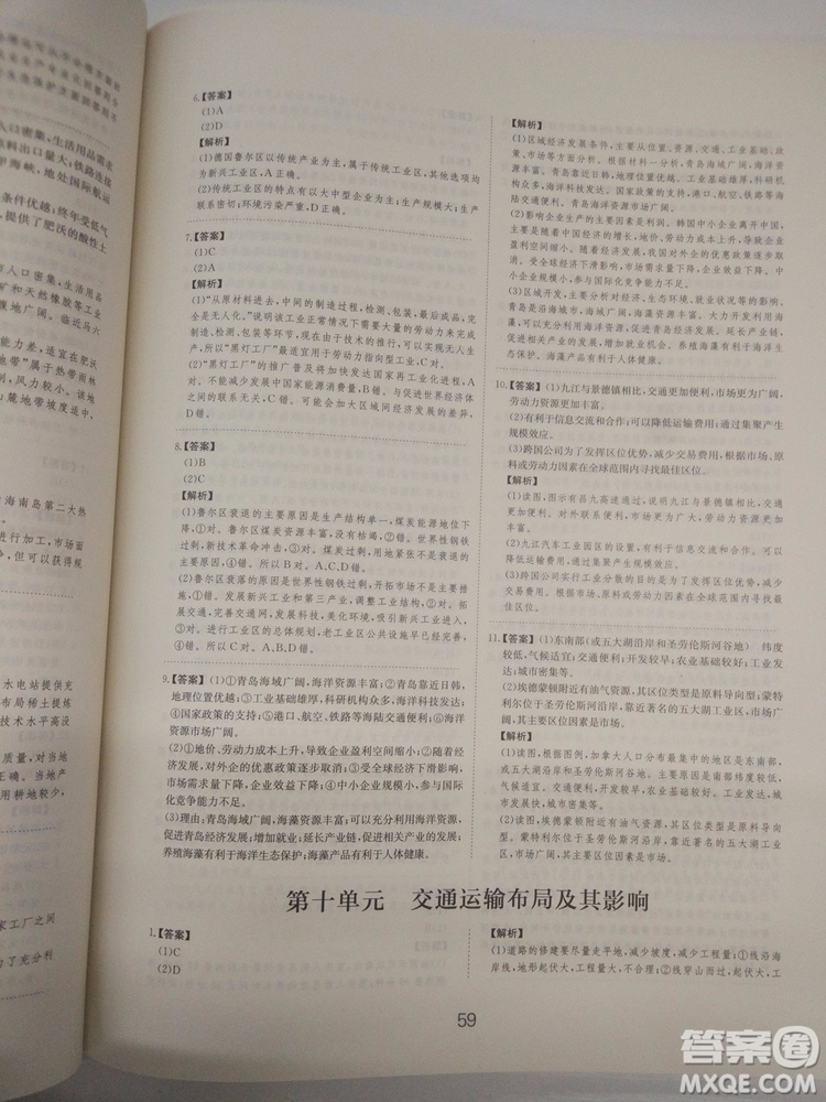 愛(ài)學(xué)習(xí)2018高考刷題狗高考地理全國(guó)地區(qū)通用版參考答案