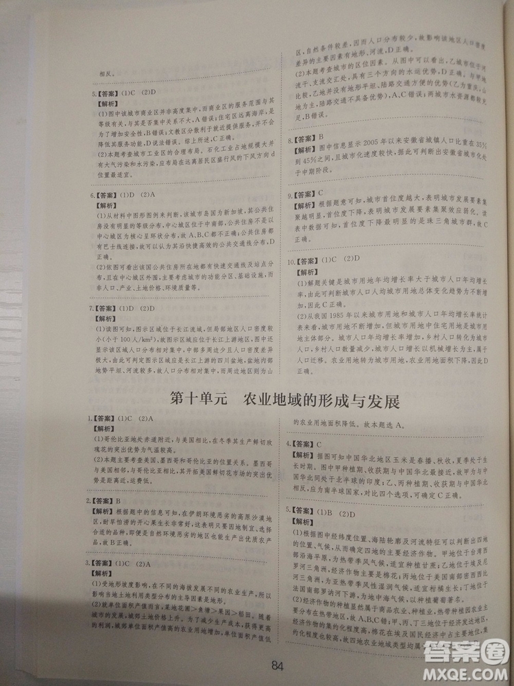 愛(ài)學(xué)習(xí)2018高考刷題狗高考地理全國(guó)地區(qū)通用版參考答案