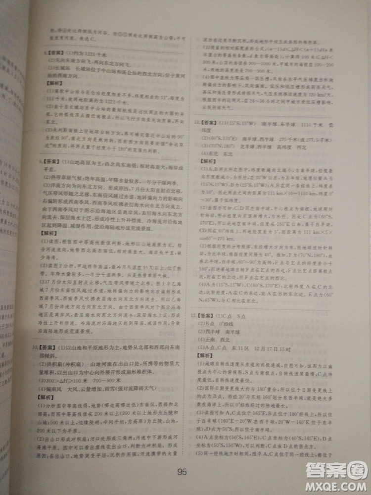 愛(ài)學(xué)習(xí)2018高考刷題狗高考地理全國(guó)地區(qū)通用版參考答案