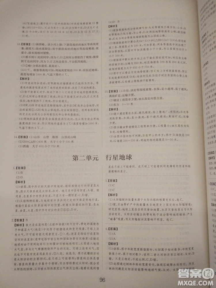 愛(ài)學(xué)習(xí)2018高考刷題狗高考地理全國(guó)地區(qū)通用版參考答案