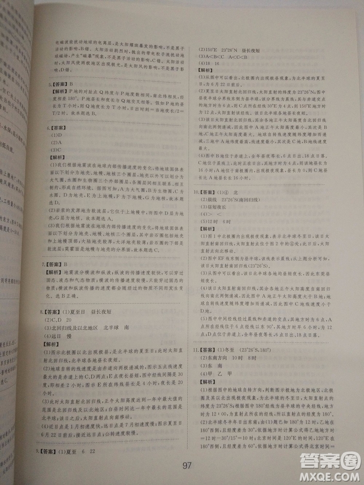 愛(ài)學(xué)習(xí)2018高考刷題狗高考地理全國(guó)地區(qū)通用版參考答案