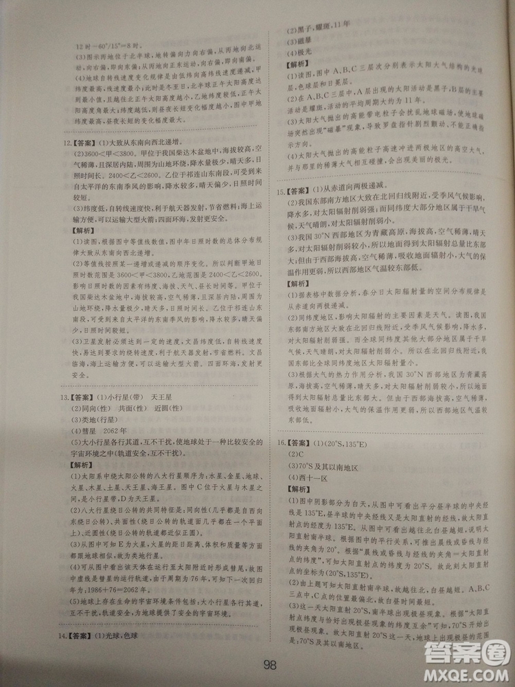 愛(ài)學(xué)習(xí)2018高考刷題狗高考地理全國(guó)地區(qū)通用版參考答案