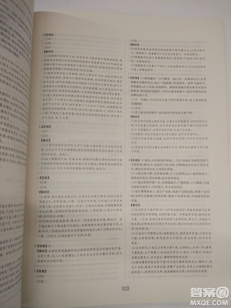 愛(ài)學(xué)習(xí)2018高考刷題狗高考地理全國(guó)地區(qū)通用版參考答案