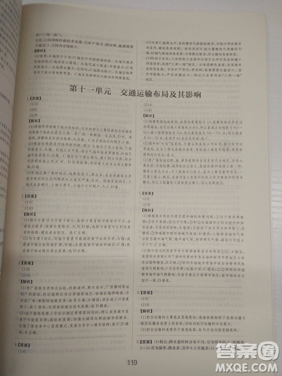 愛(ài)學(xué)習(xí)2018高考刷題狗高考地理全國(guó)地區(qū)通用版參考答案