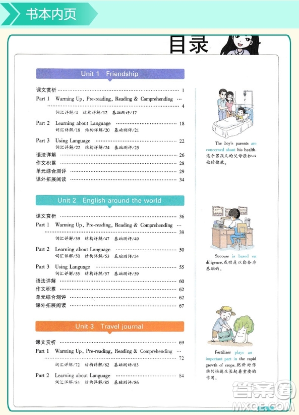 A版同學教材分層講練2019新版高中英語必修1人教版參考答案