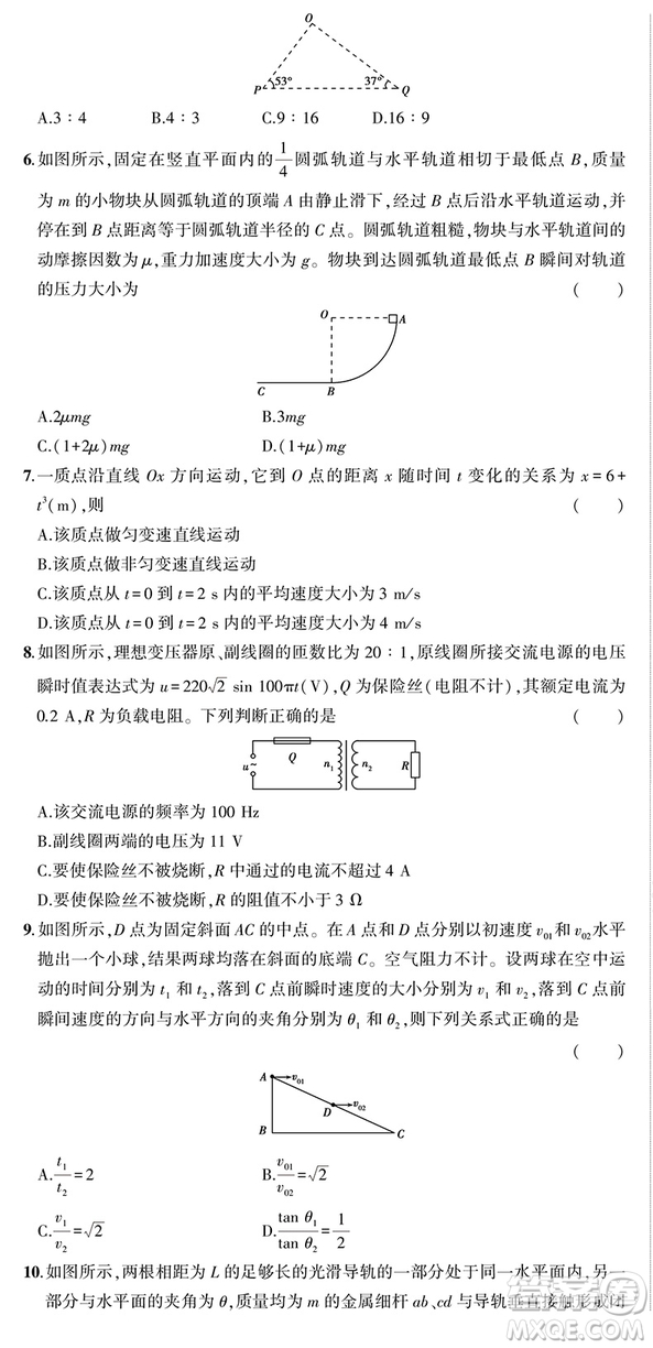 2019版一線名卷全程優(yōu)選卷物理全國(guó)卷42套參考答案