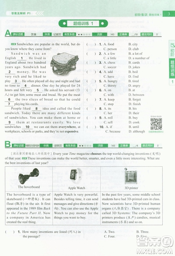 2019新版理想樹初中英語進(jìn)階集訓(xùn)八年級完形填空與閱讀理解參考答案