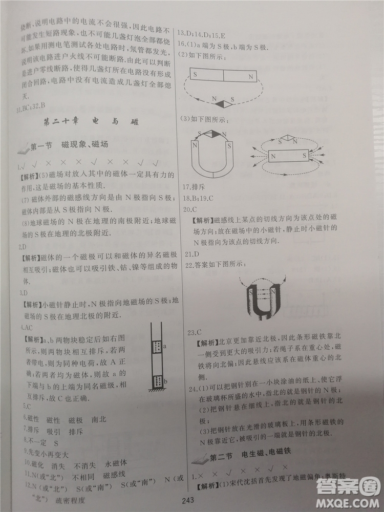 2018年學(xué)而思培優(yōu)輔導(dǎo)初三物理跟蹤練習(xí)參考答案