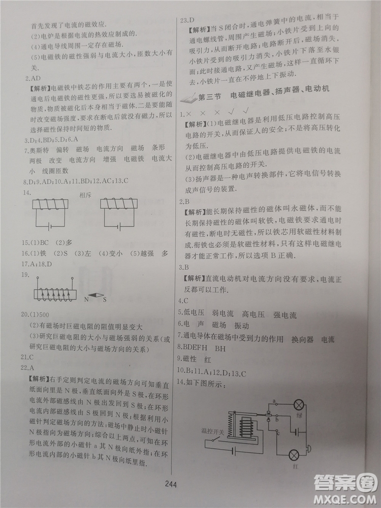 2018年學(xué)而思培優(yōu)輔導(dǎo)初三物理跟蹤練習(xí)參考答案