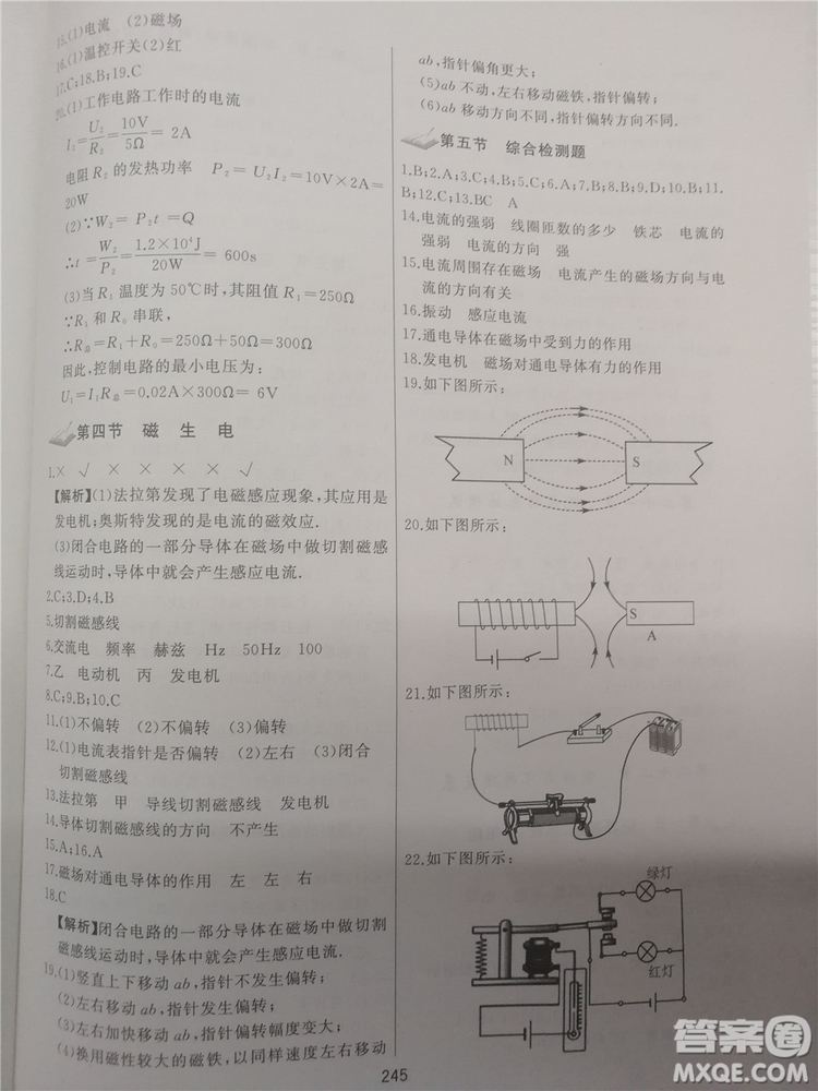 2018年學(xué)而思培優(yōu)輔導(dǎo)初三物理跟蹤練習(xí)參考答案