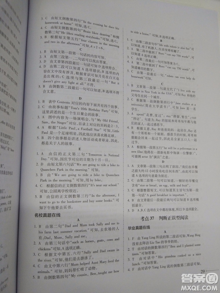 小升初銜接教材英語總復(fù)習(xí)2018新版參考答案