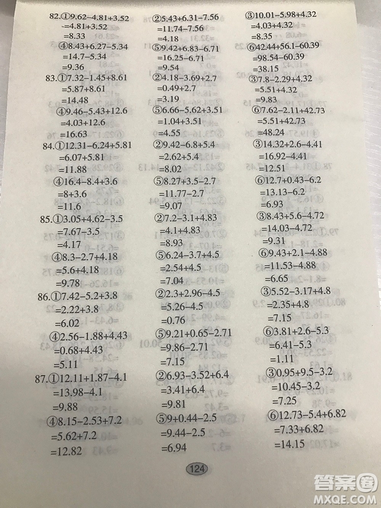 智古老滿分題卡多式練脫式計(jì)算題卡四年級(jí)下冊(cè)參考答案