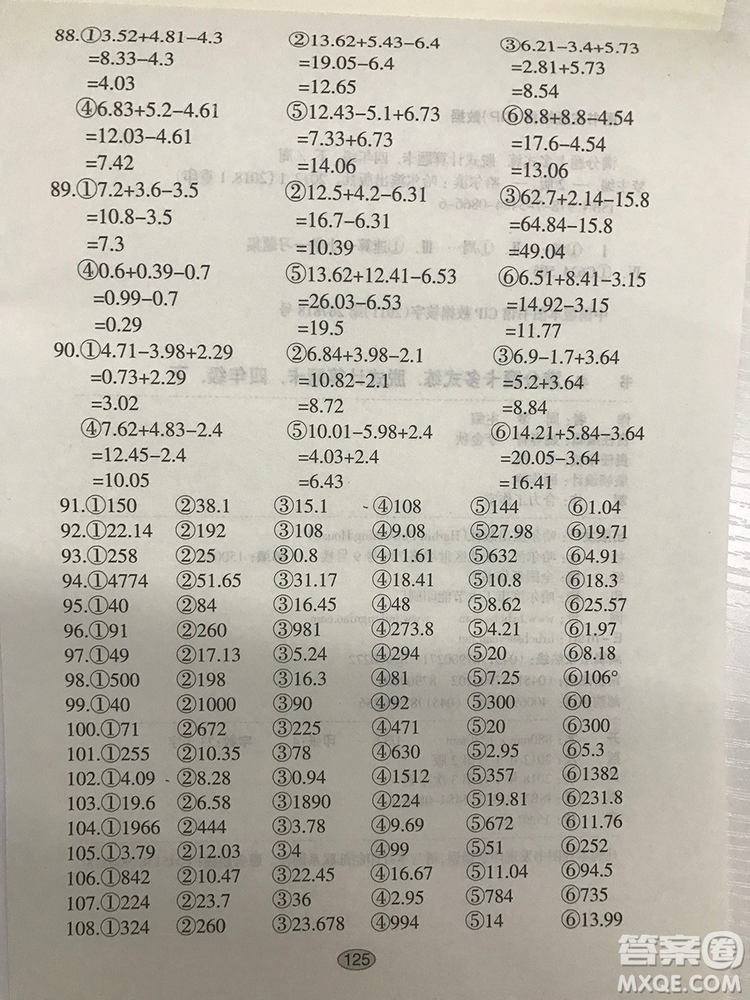 智古老滿分題卡多式練脫式計(jì)算題卡四年級(jí)下冊(cè)參考答案