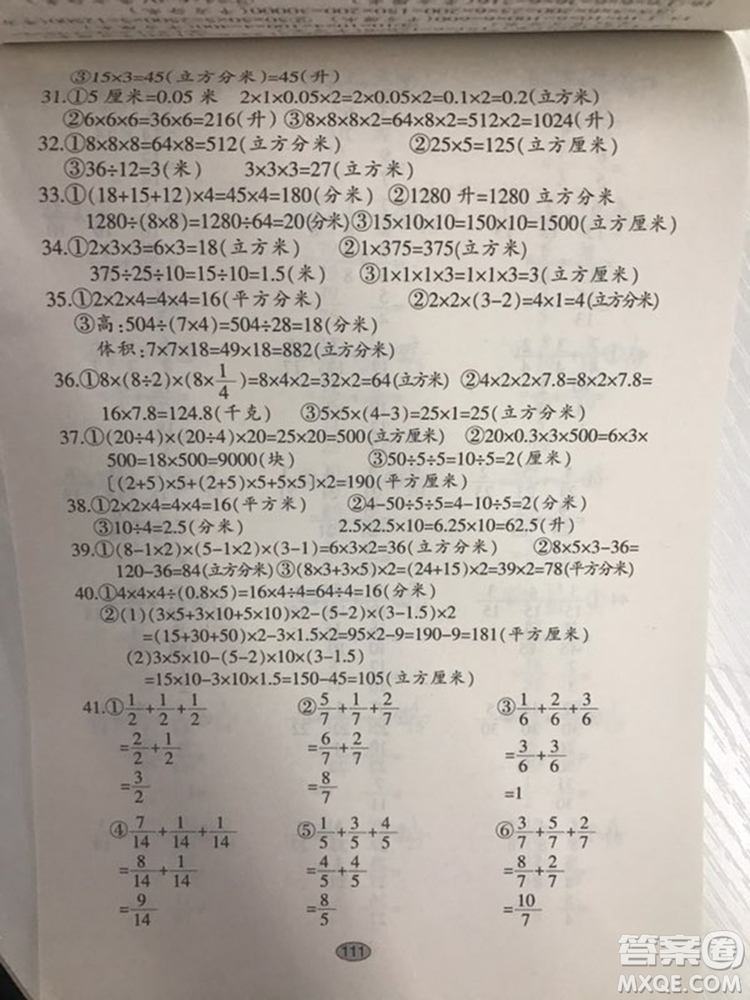 五年級(jí)下冊(cè)滿(mǎn)分題卡多式練四則運(yùn)算題卡參考答案