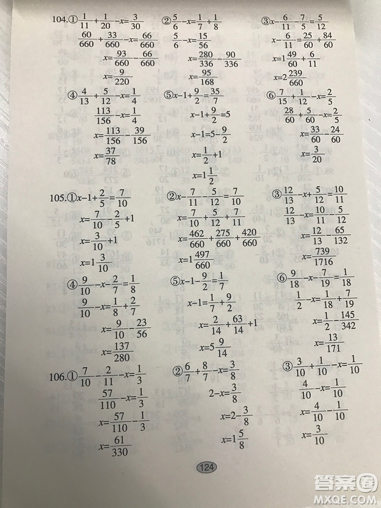 五年級(jí)下冊(cè)滿(mǎn)分題卡多式練四則運(yùn)算題卡參考答案