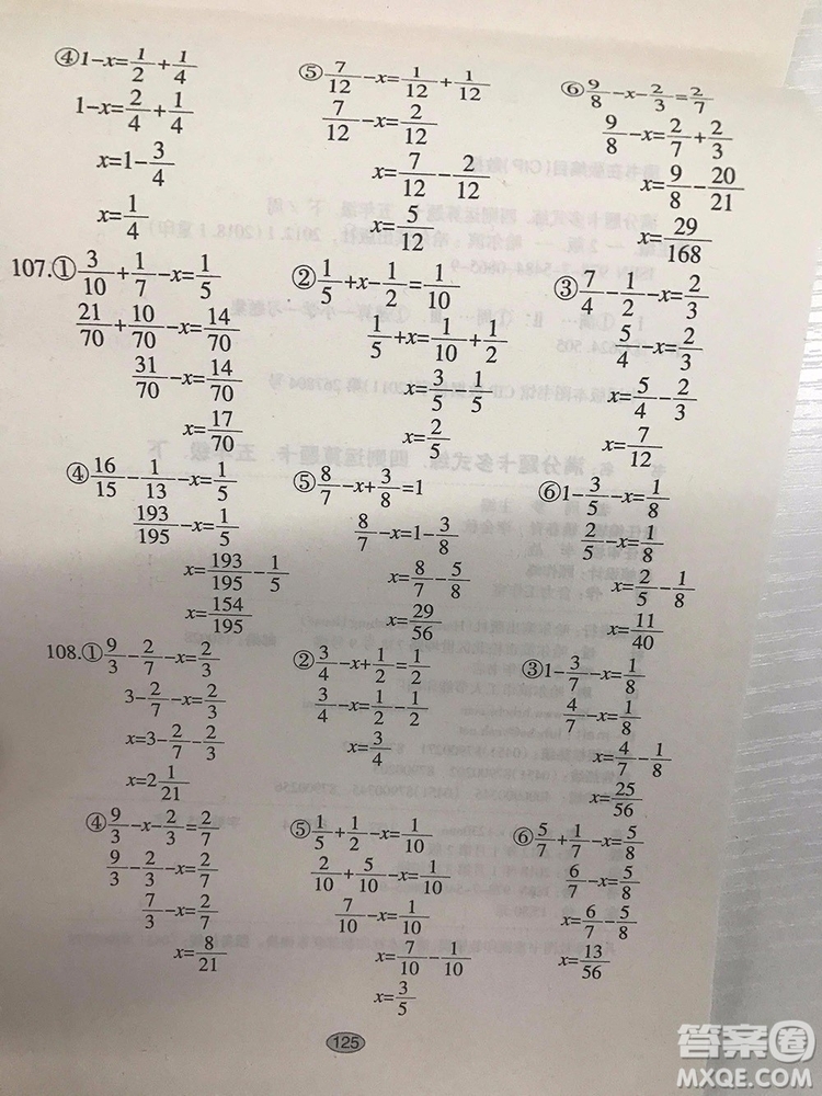 五年級(jí)下冊(cè)滿(mǎn)分題卡多式練四則運(yùn)算題卡參考答案