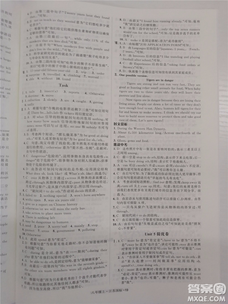 2018秋學(xué)霸題中題英語八年級(jí)上冊(cè)參考答案