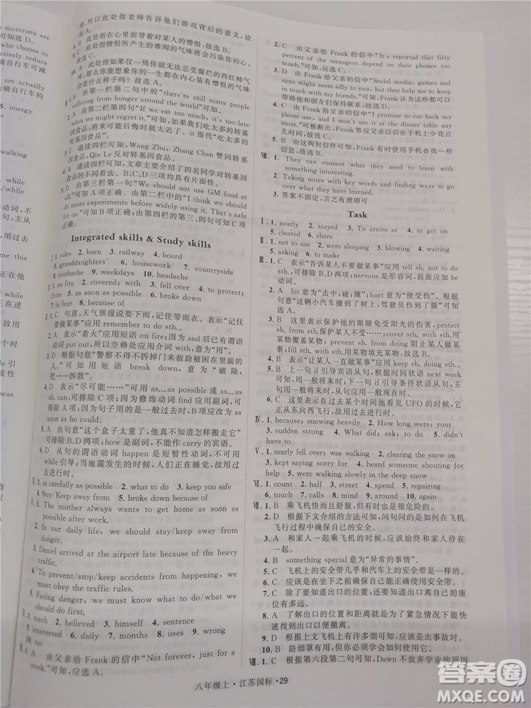 2018秋學(xué)霸題中題英語八年級(jí)上冊(cè)參考答案