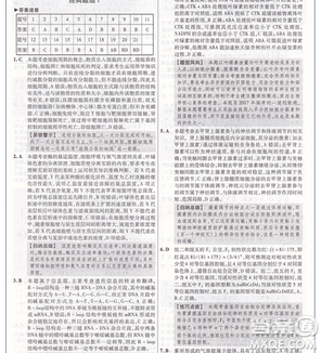 備考2019試題調研2018高考題型專練理綜選擇題答案