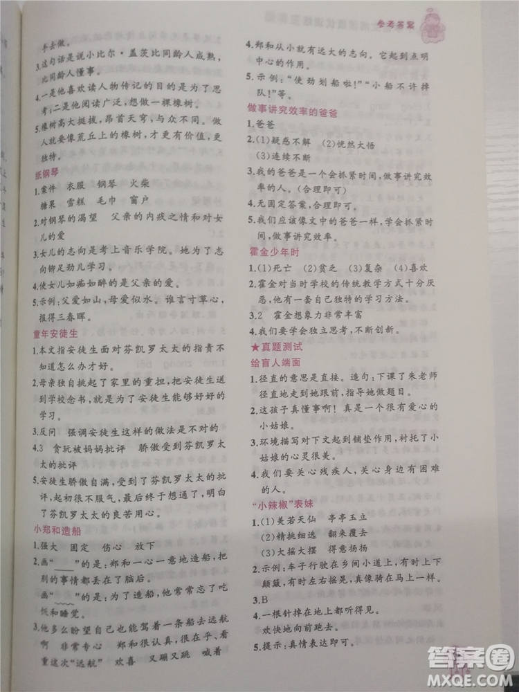 2018年小學(xué)語文閱讀績優(yōu)訓(xùn)練3年級參考答案