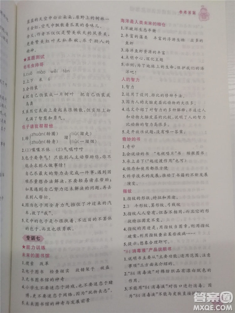 2018年小學(xué)語文閱讀績優(yōu)訓(xùn)練3年級參考答案