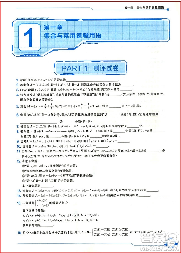 2018年數(shù)學(xué)新課標(biāo)全國卷會高考查缺補漏參考答案