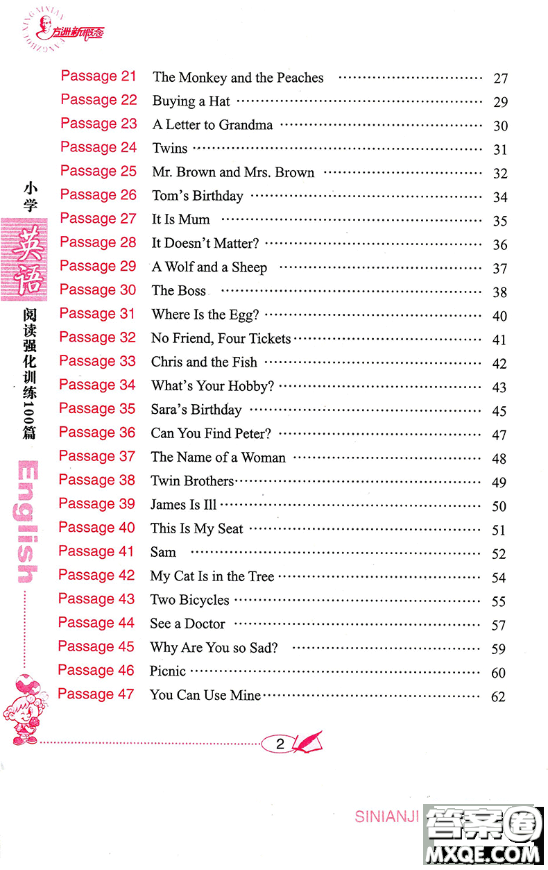 2018年方洲新概念小學(xué)英語閱讀強(qiáng)化訓(xùn)練100篇四年級(jí)參考答案