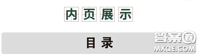 曲一線5年高考真題2019理科專用一線名卷版答案詳解