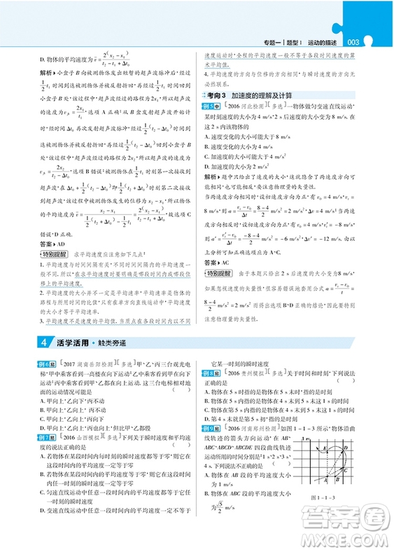 2019高考試題調(diào)研高考必備題型1000例物理參考答案