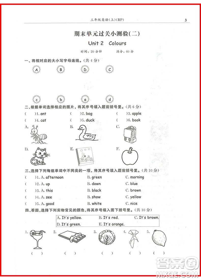 2018年英語人教版黃岡小狀元滿分沖刺微測驗三年級上冊參考答案