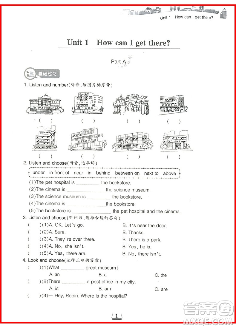 2018年人教版課前課后同步練習(xí)六年級(jí)上冊(cè)英語(yǔ)參考答案