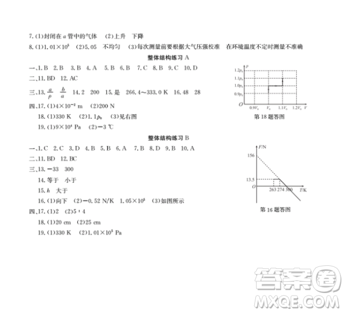 上海大學(xué)出版社鐘書金牌上海作業(yè)高一下參考答案