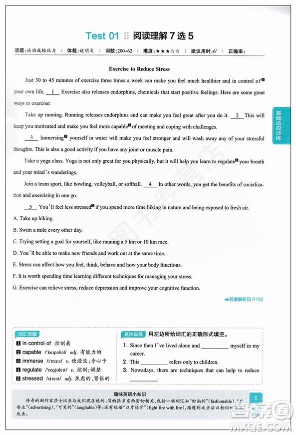 綠卡圖書2019版高一學(xué)霸英語閱讀理解完形填空答案