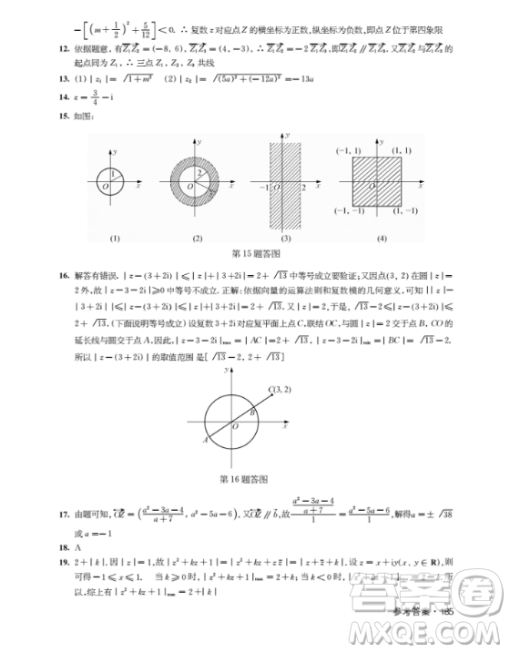 上海作業(yè)鐘書金牌2018高二下數(shù)學(xué)參考答案