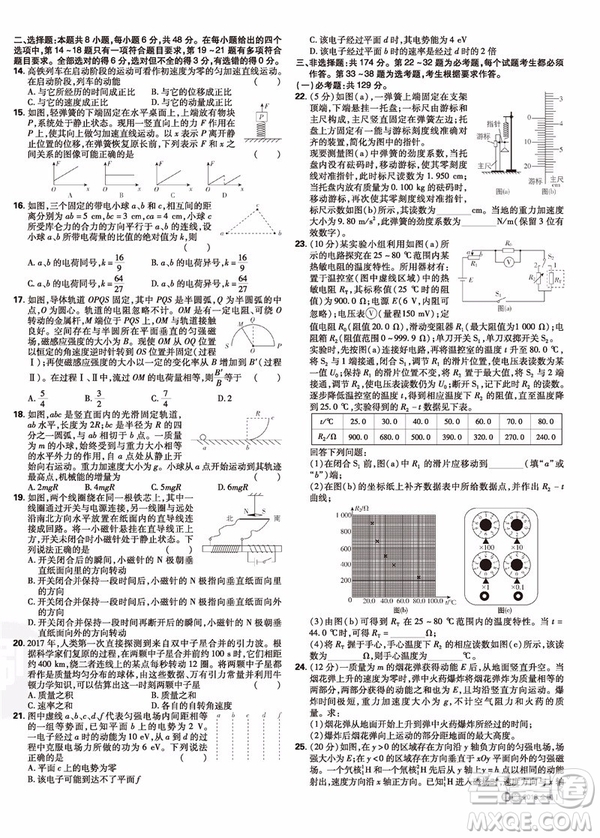 理想樹(shù)高考必刷卷2019十年真題理科綜合參考答案