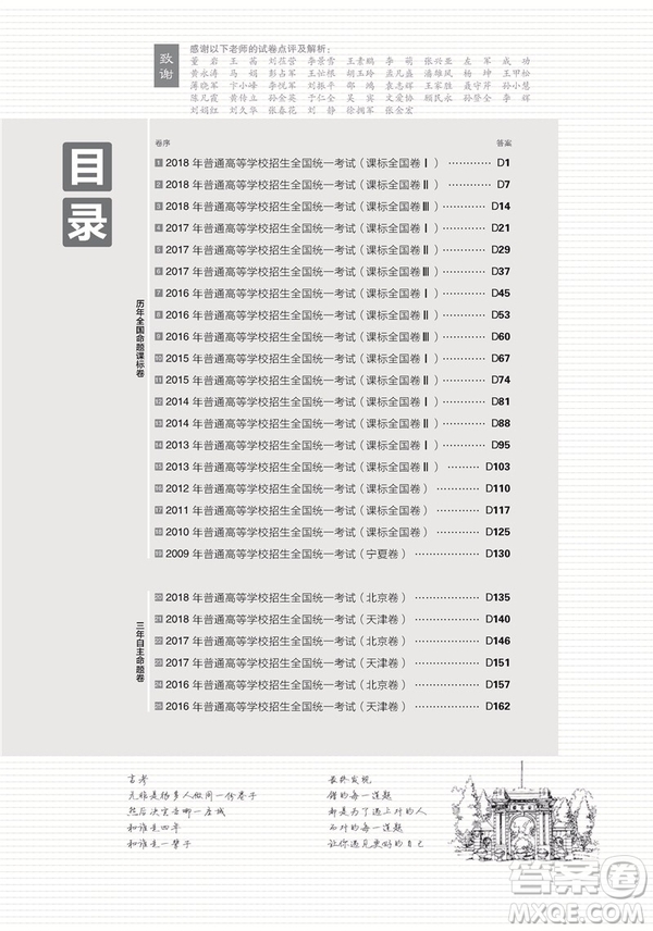 理想樹(shù)高考必刷卷2019十年真題理科綜合參考答案