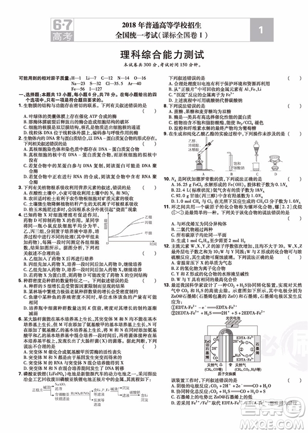 理想樹(shù)高考必刷卷2019十年真題理科綜合參考答案