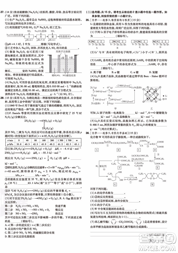 理想樹2019高考必刷卷化學(xué)十年真題化學(xué)歷年真題參考答案