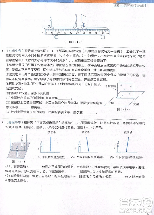 2018年初中物理壓軸題秘籍參考答案